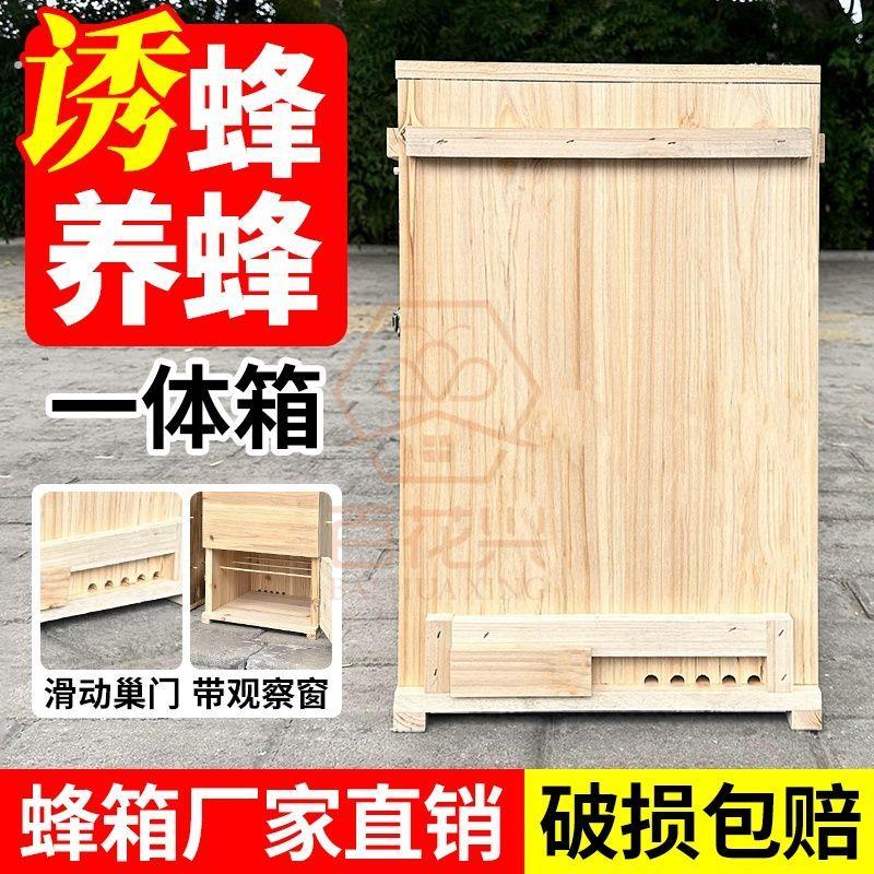 蜂箱中蜂全套立式烘干开门三峡标准双开门蜜蜂杉木养蜂老式蜂桶