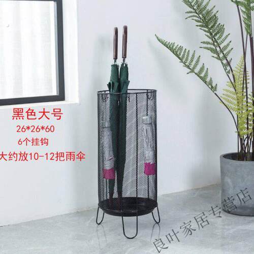 创意放大堂雨伞店收纳挂伞架子家用的商酒店雨伞架置桶筒办公门口