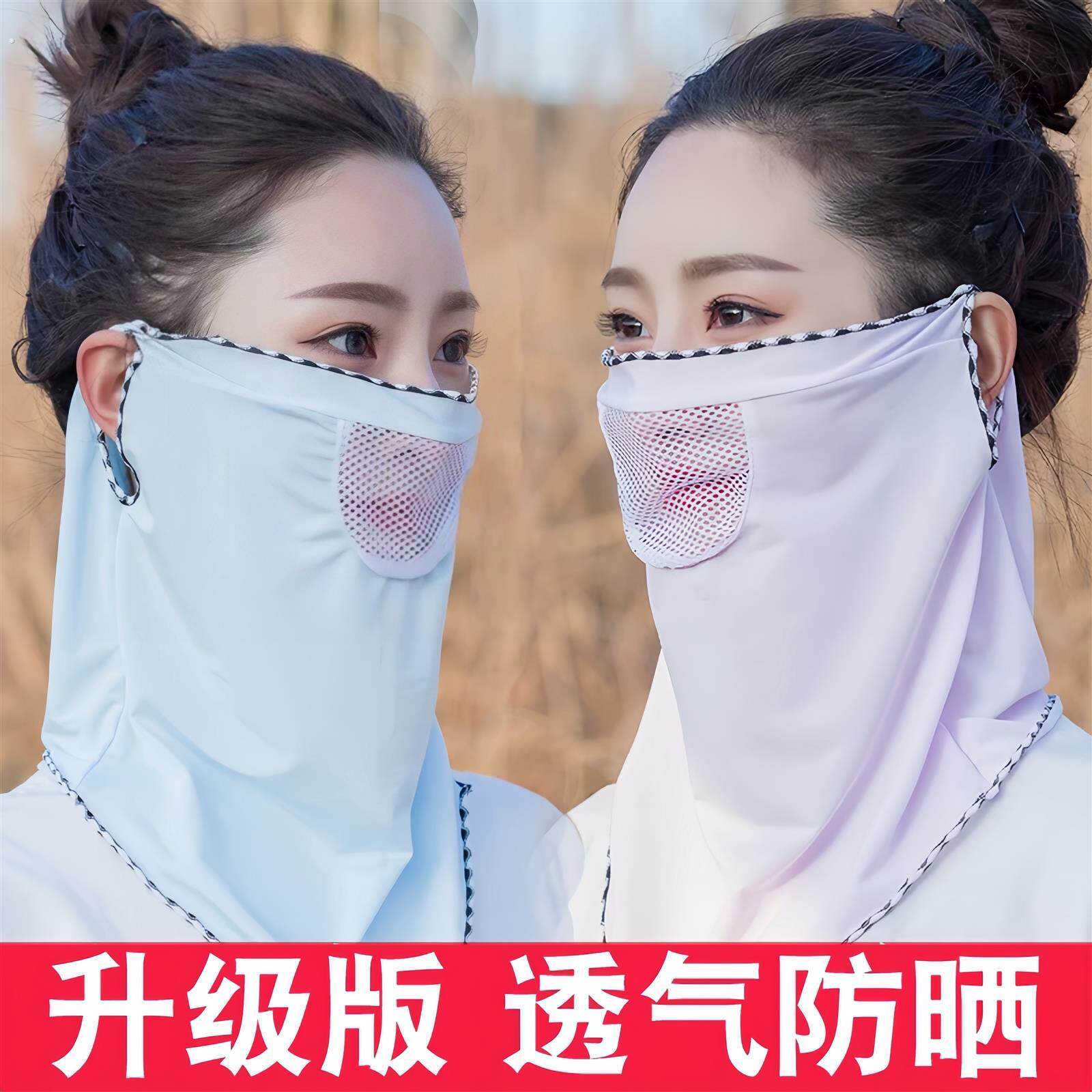 防晒面罩冰丝口罩女士春夏季透气面纱遮阳防紫外线一体护颈脸基尼
