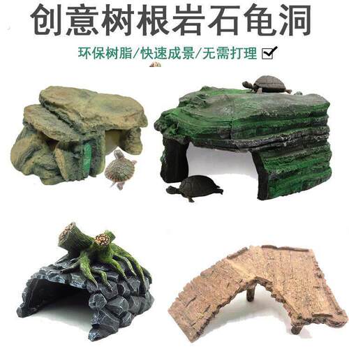 厂家树脂乌龟晒台爬台龟台树桩躲避屋晒背台造景树脂彷石晒龟台