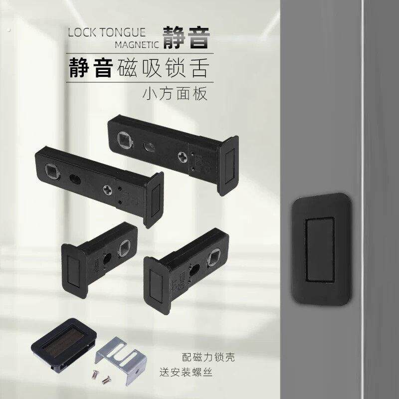 静音化妆室小方磁吸锁舌单舌锁体厕所浴室门通用型锁芯洗手间锁芯