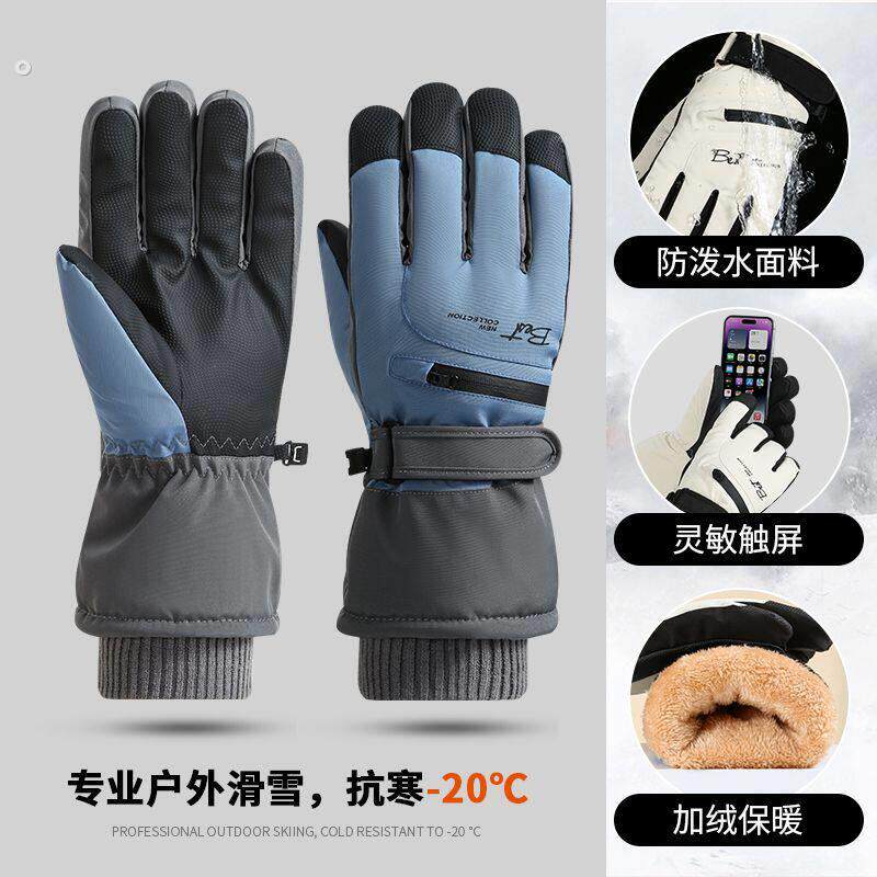 滑雪手套男冬季骑行保暖加绒加厚触屏防寒玩雪防泼水电动车手套女