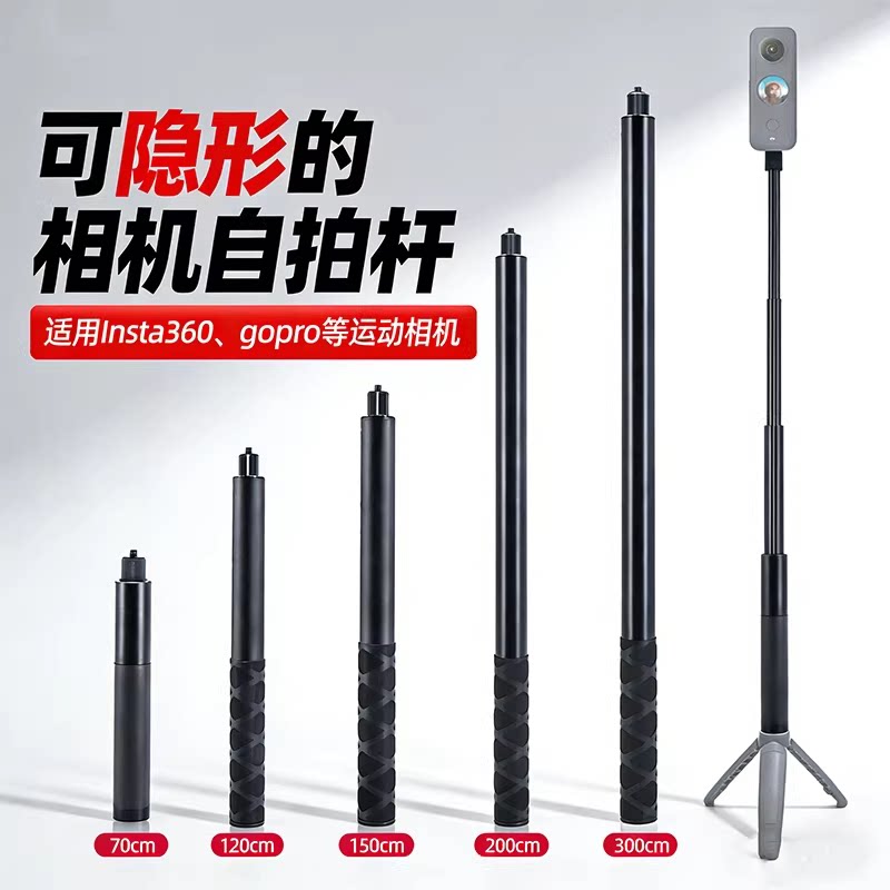 Insta360自拍杆三脚架图片