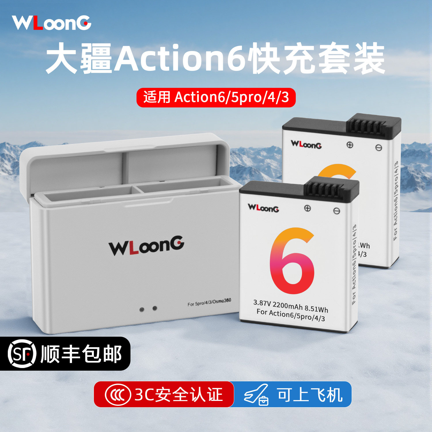 适配DJI大疆Action6电池图片
