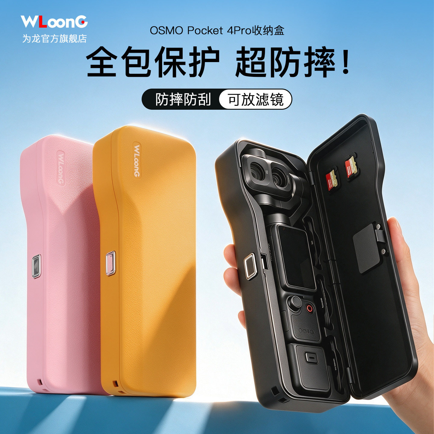 WLOONG为龙 DJI大疆Pocket4pro保护壳子收纳盒可收纳磁吸滤镜内存卡保护套全包便携户外pocket4p配件图片