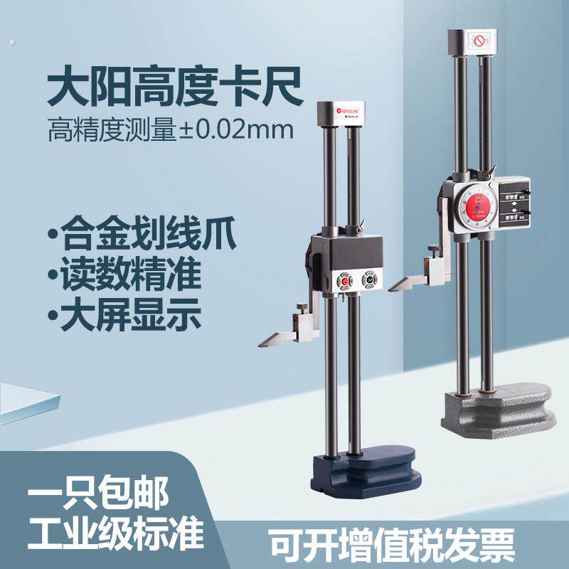 大阳带表数显游标双柱高度尺0-300 500电子高度卡尺高精度划线尺