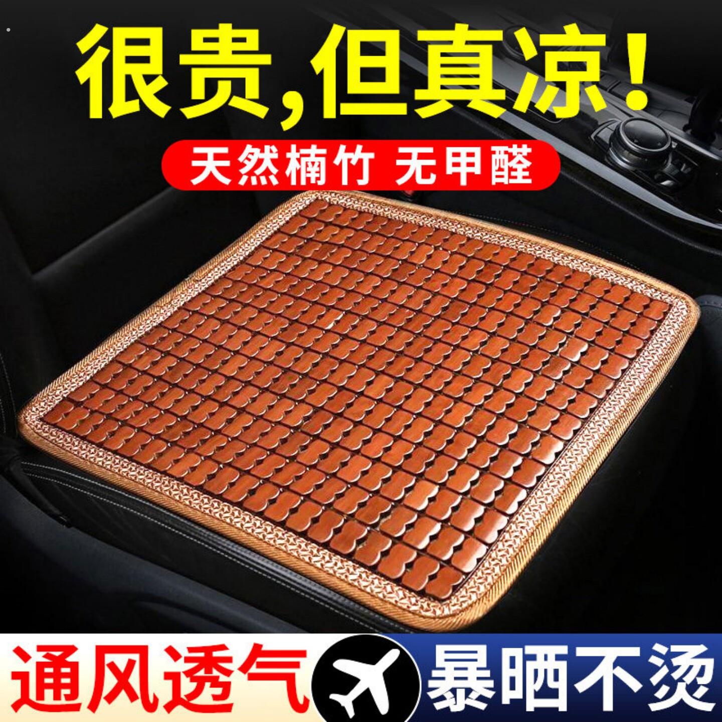 汽车坐垫夏季凉垫单片通用竹片透气冰丝车内后排凉席屁垫货车座垫
