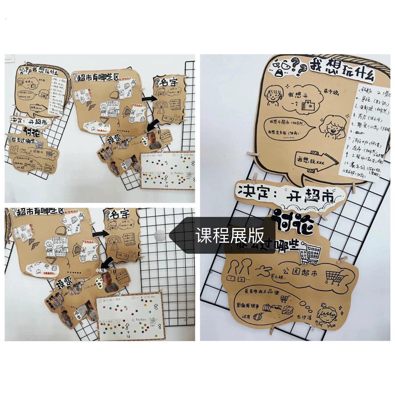 幼儿园主题环创加粗网格片2展示台展板签到台区域游戏铁艺多尺寸