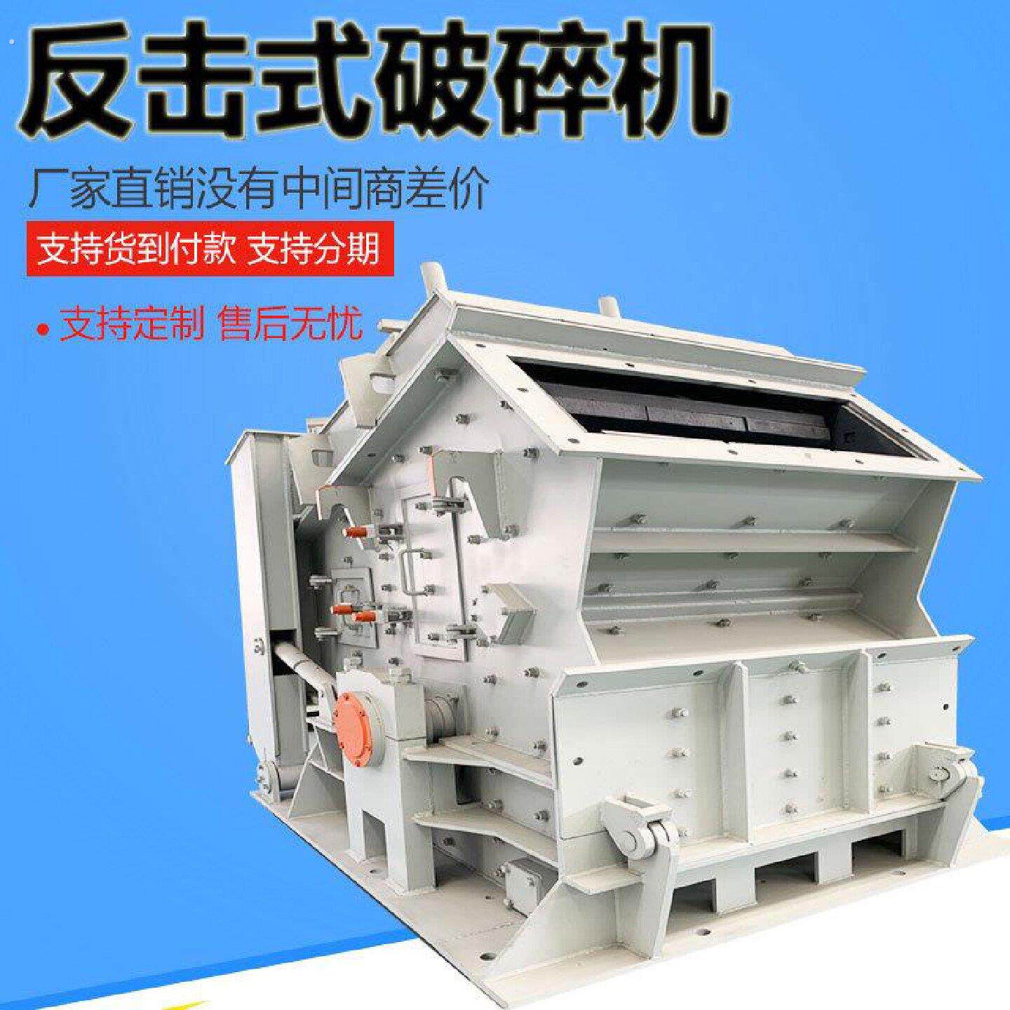 反击式破碎机履带移动破碎站石材制沙机轮胎移动破碎站碎石机
