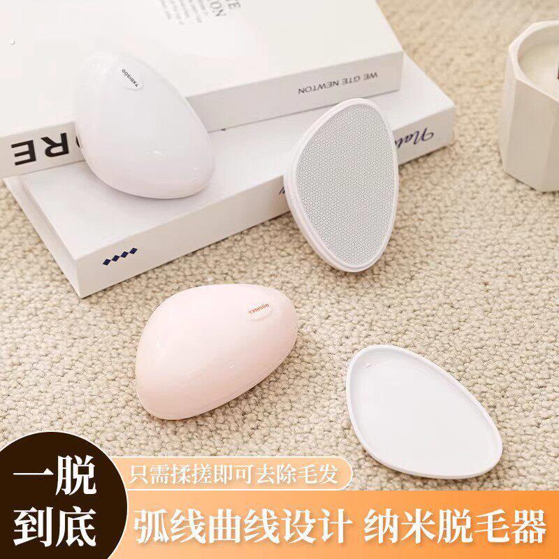 纳米玻璃除毛器女生专用物理除毛仪刮毛磨毛不伤皮肤无痛剃毛神器