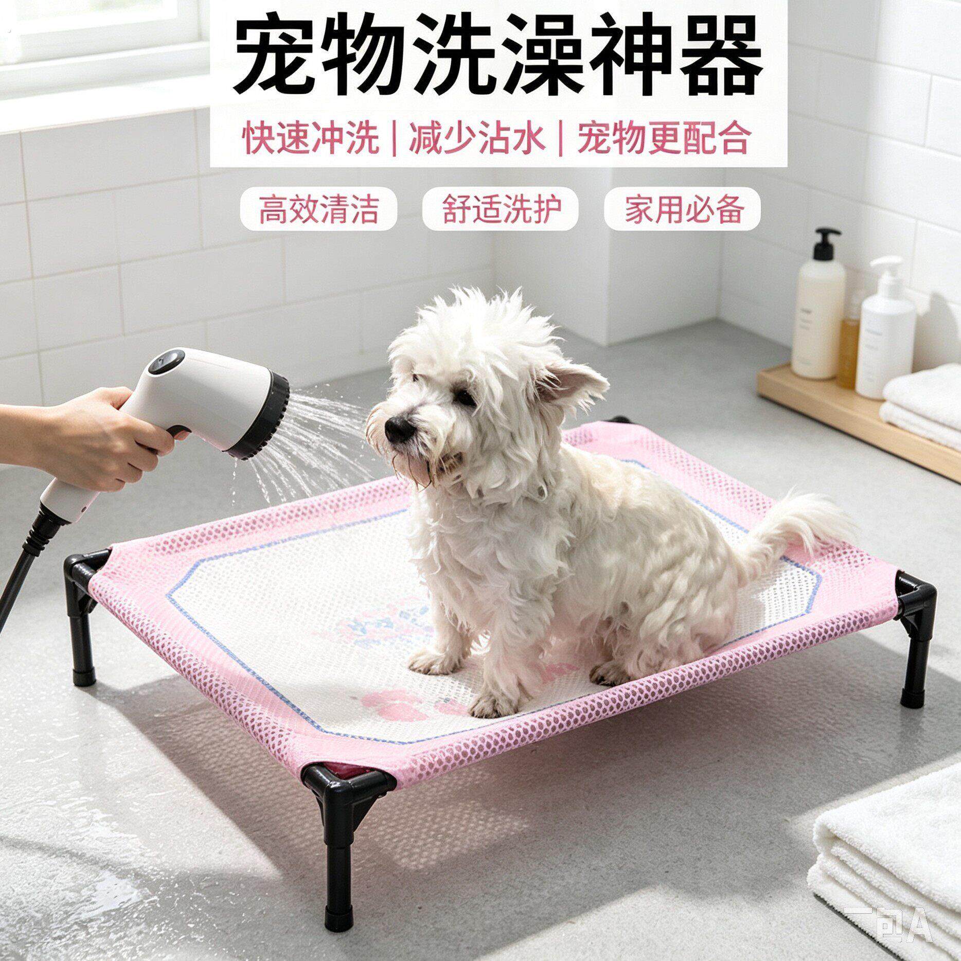 宠物洗澡吊床固定器浴室台面置物架沥水吹干猫狗毛发狗窝透气防潮