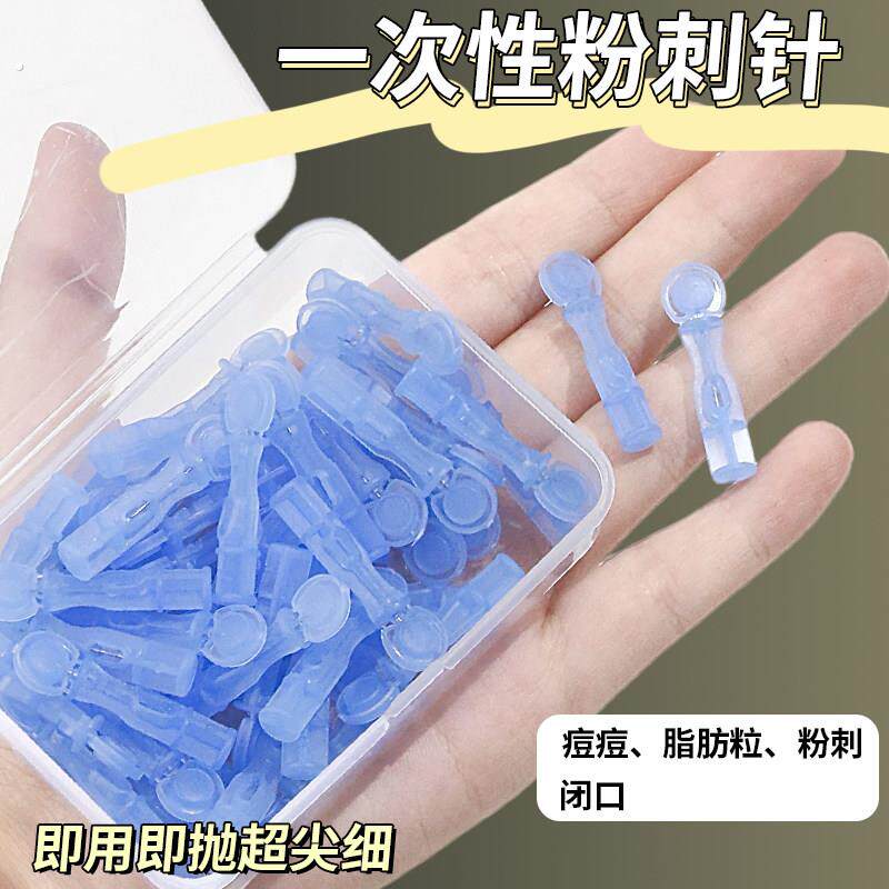 一次性粉刺针脂肪粒去除神器脸部油脂粒针闭口针挑痘针豆豆针祛7