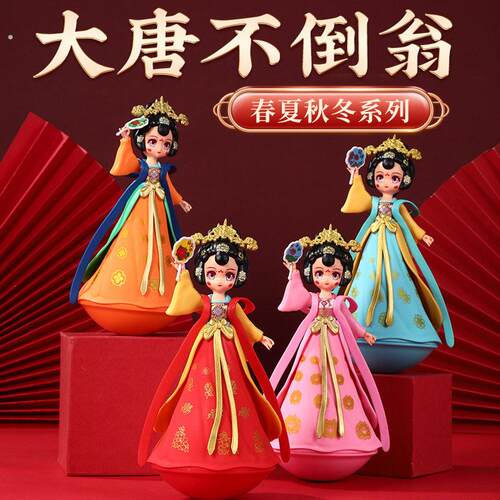不倒翁小姐姐西安旅游纪念品大唐不夜城伴手礼物摆件特色文创礼品