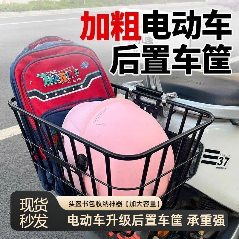 滑板车防水加粗车筐电动车自行车后置单车篮电动车二轮车置物篮子