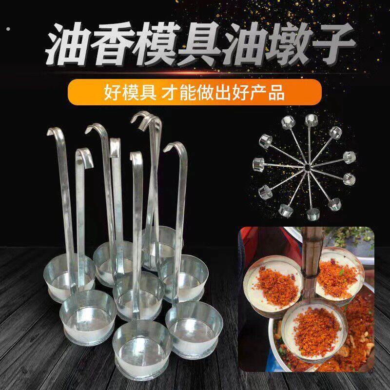 萝卜丝油炸果油粑粑提子模子果粿工油墩子不粘工具模具油端饼油洋