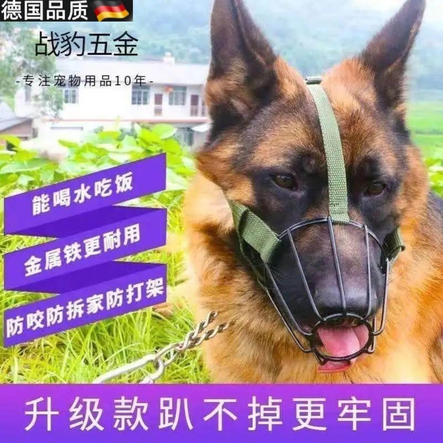 不让狗叫的嘴套狗狗嘴套防乱吃防咬人防叫口罩马犬土狗铁嘴罩中大