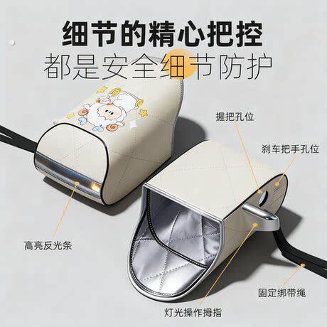 电动车护手罩春季防晒防水防风防冻可折叠电动车机车加厚护手套