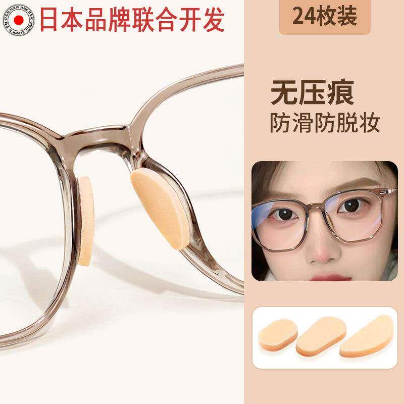 眼镜鼻托防滑鼻垫海绵防压痕眼睛配件太阳眼镜妙鼻贴鼻梁镜托防蹭