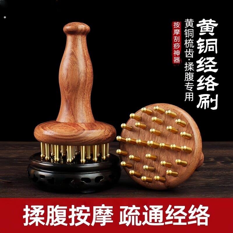 黄铜经络刷长柄木质头部按摩梳家用便携头部头疗肚子按摩刷刮痧腿