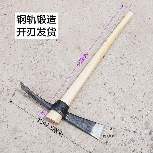 钢镐大号挖树根劈镐锛镐柴斧锄十字镐开荒挖桩刨冰挖树根劈柴斧子