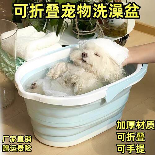 宠物洗澡盆可折叠猫咪狗浴缸防跑洗猫盆可携式户外小狗狗泡澡桶