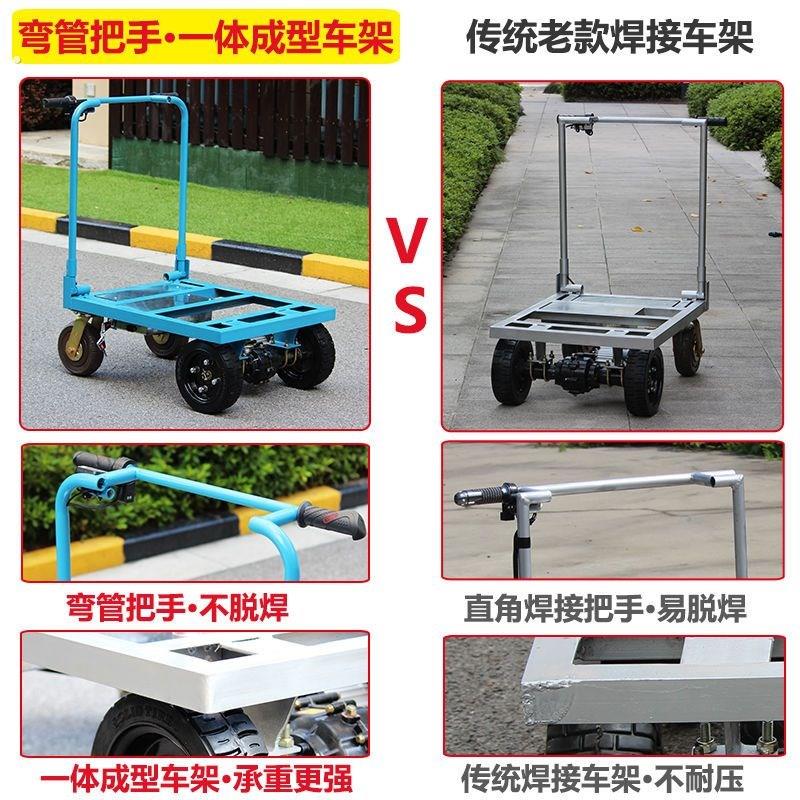 电动手推车平板车爬坡王拉瓷砖专用拉货沙子水泥小推车搬运车载重