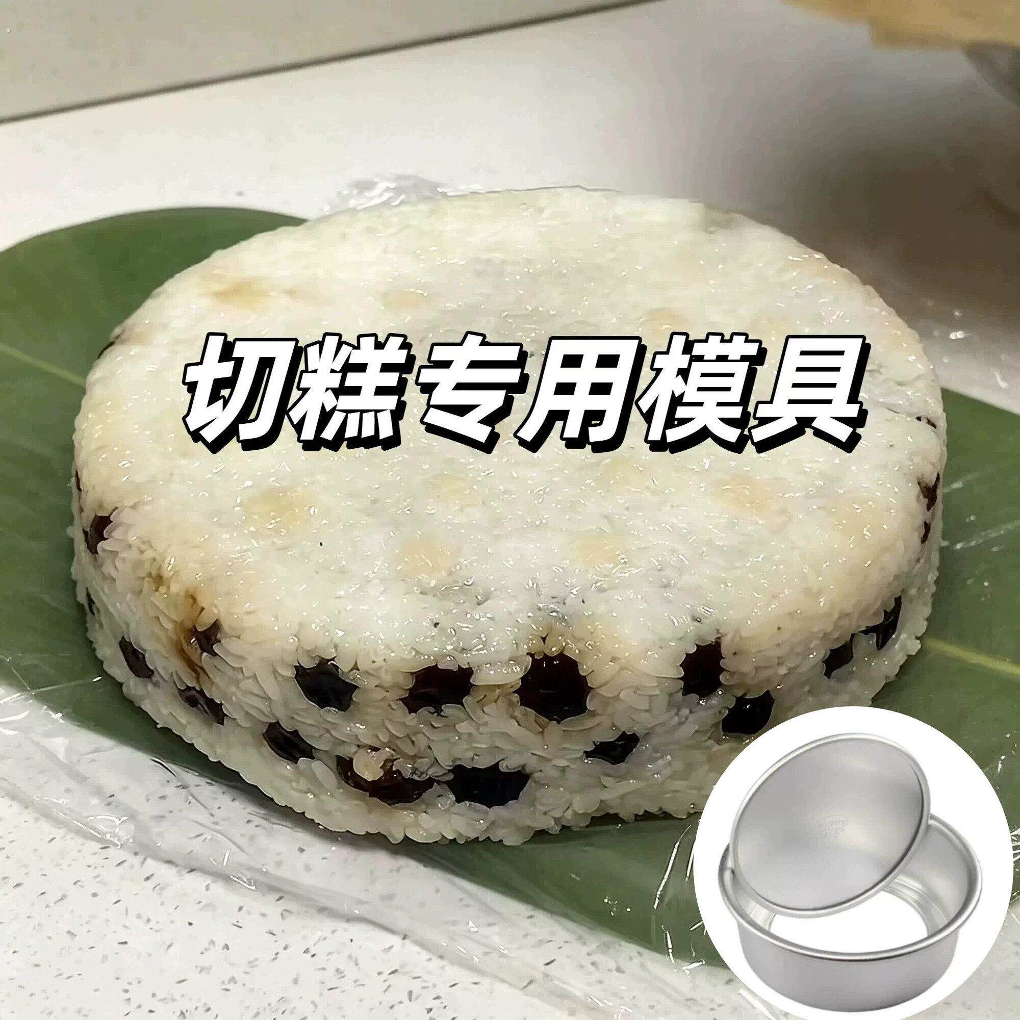 蒸切糕专用模具做糯米糕江米糕发糕年糕蒸糕活底圆形家用全套磨具