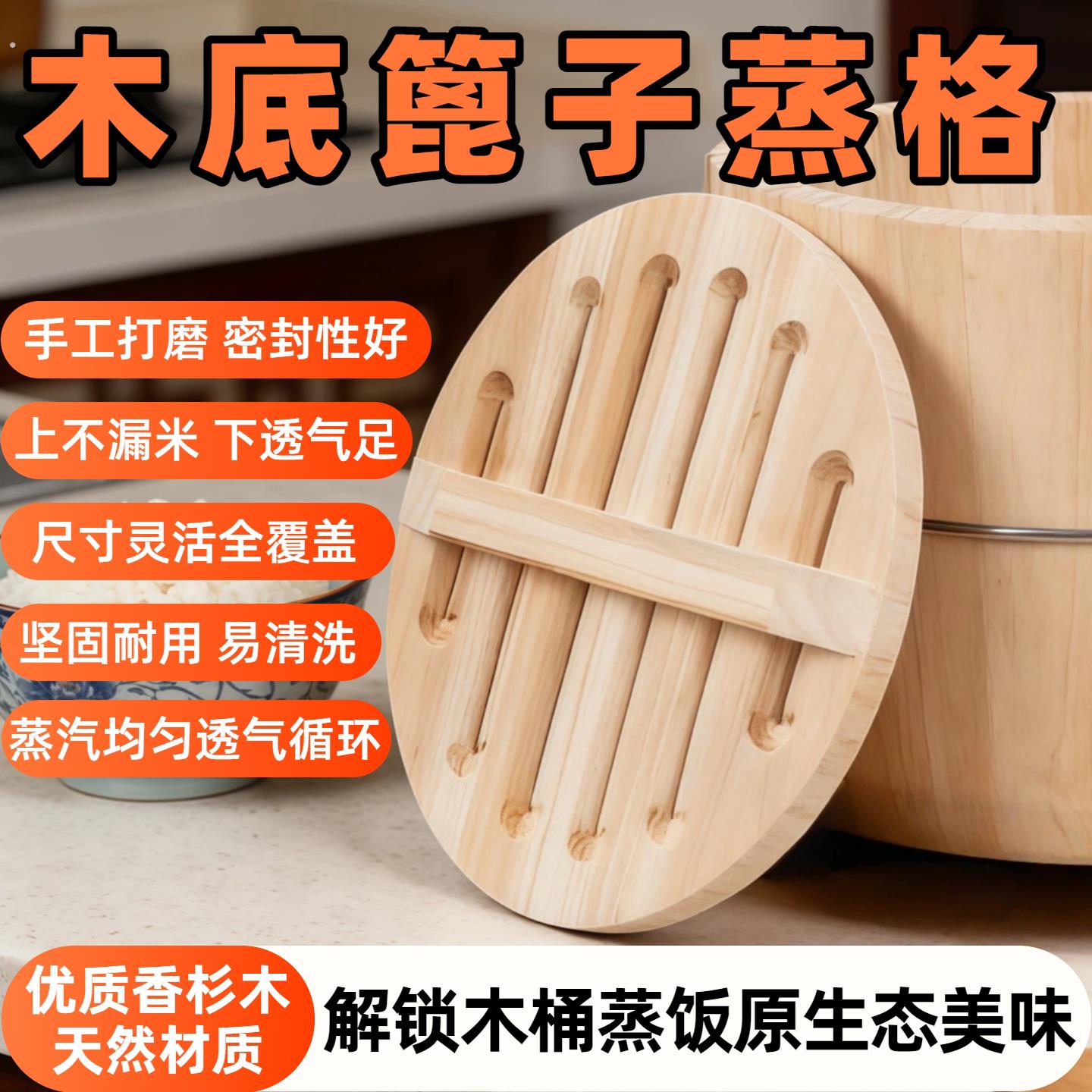 木底篦子蒸格手工桶底隔板蒸饭木桶杉木商用大号小号木桶底蒸米架