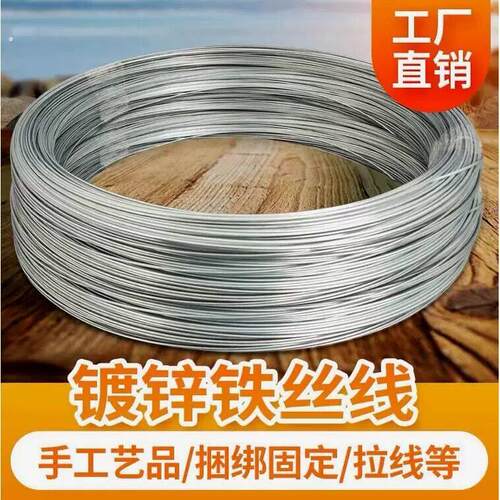 镀锌铁丝防锈搭大棚建筑工地挂窗帘晒衣绳8 10 12 14粗细规格