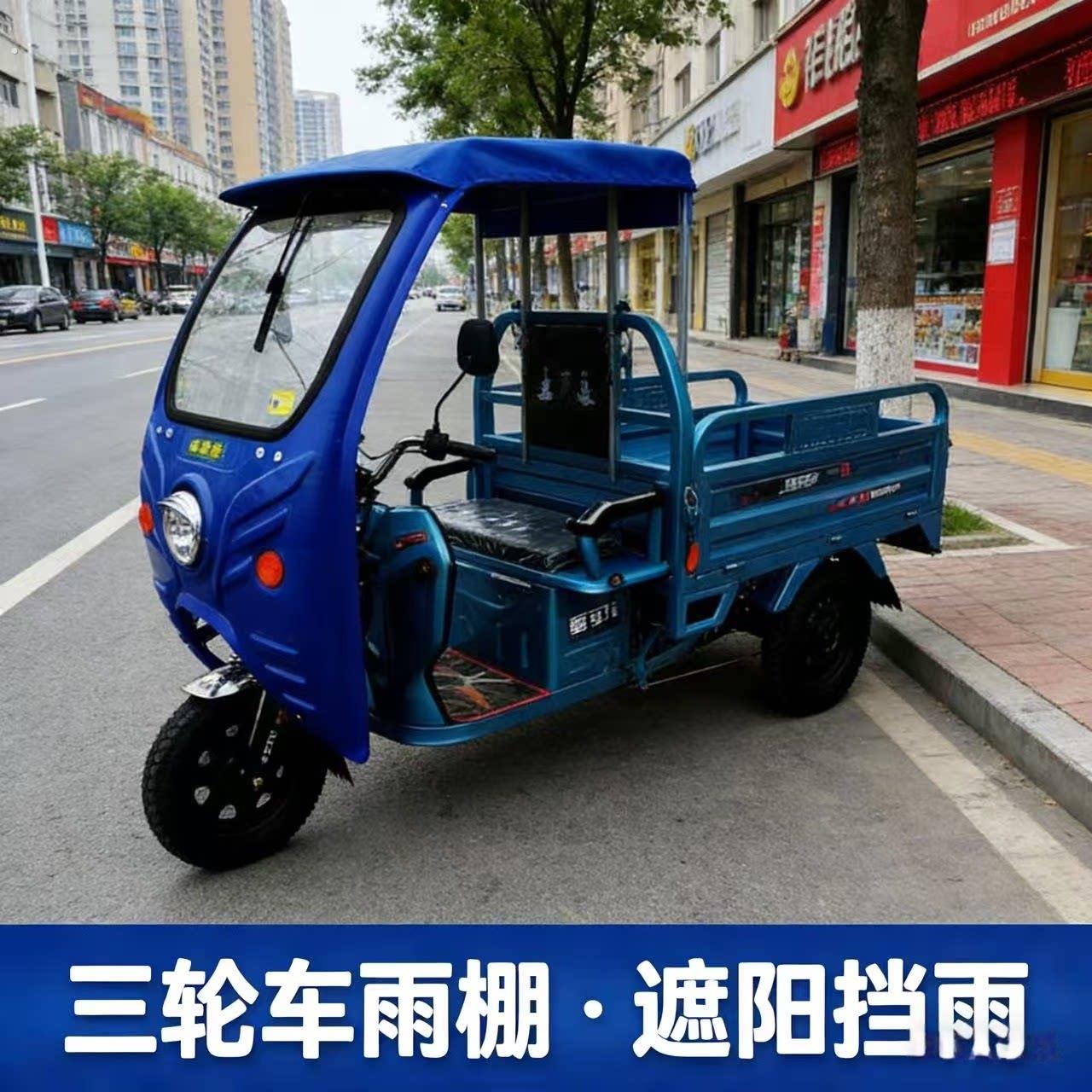 三轮车前面挡风玻璃前挡雨棚挡风棚前遮阳电动车遮雨神器前车棚