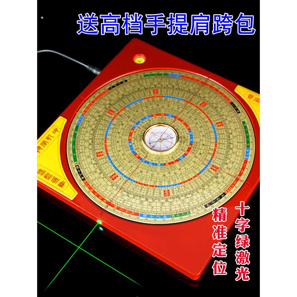 激光罗盘高精度专业全自动电子红外线三元三合综合罗经定位仪摆件