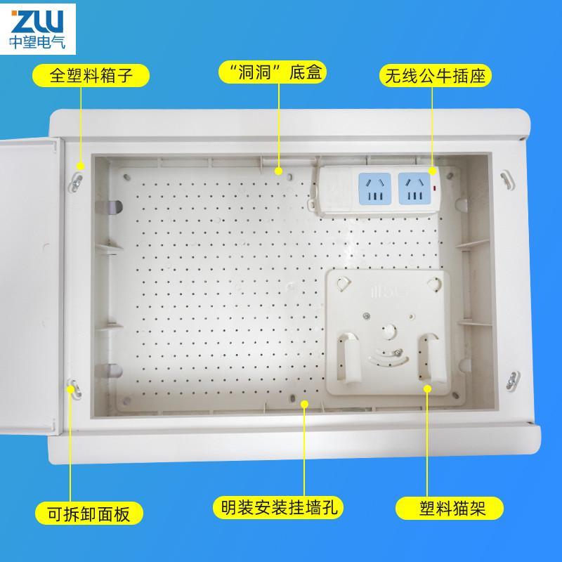 全塑料弱电箱家用明装多媒体信息箱网络箱布线箱光纤入户箱挂墙式