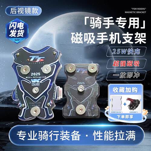外卖专用手机防水无线充手机电动车摩托车防震车把款骑手磁吸支架