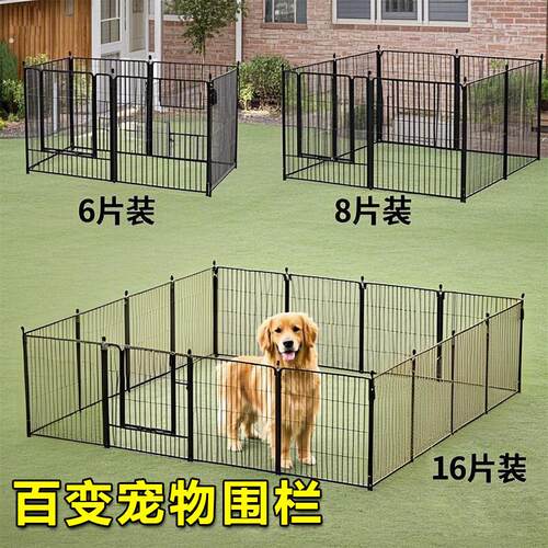 宠物围栏狗狗围栏栅栏室内室外狗笼子小型犬中型犬大型犬狗窝护栏