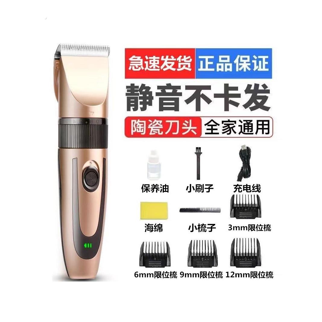 家用理发器电推子剪头发充电款自己剃发电动剃光头专用电推剪