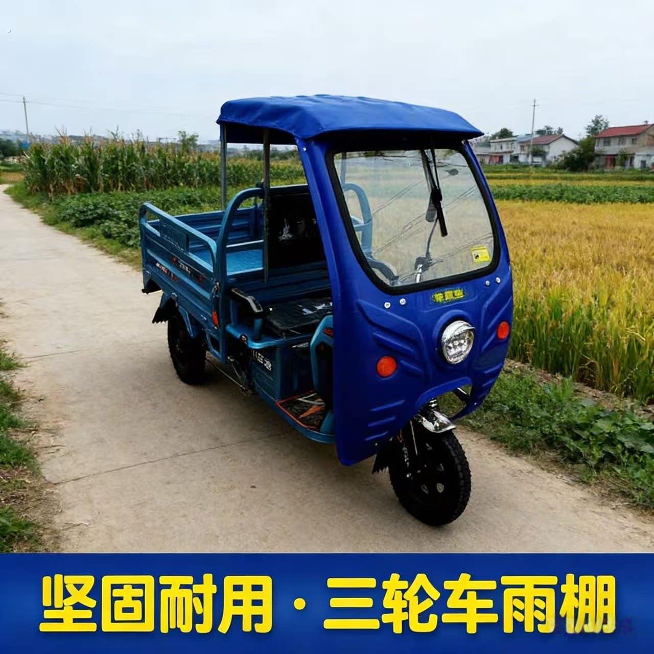三轮车专用挡风玻璃前挡板电动三轮车挡雨棚小吃车淮海电车加高