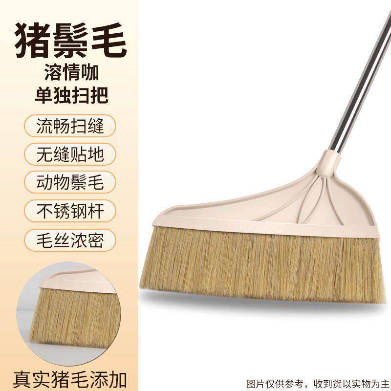 加厚家用扫把轻便超轻扫把簸箕木地板除灰尘毛发猪鬃毛扫帚家用