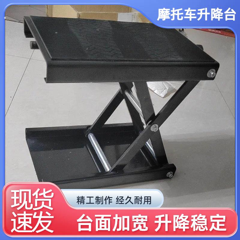 摩托车维修升降台支架工具驻车起重型工作台举升机安全升降器小型图片