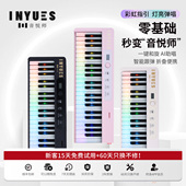 音悦师S300弹唱自动挡折叠电子钢琴88键盘彩虹亮灯跟弹初学者入门