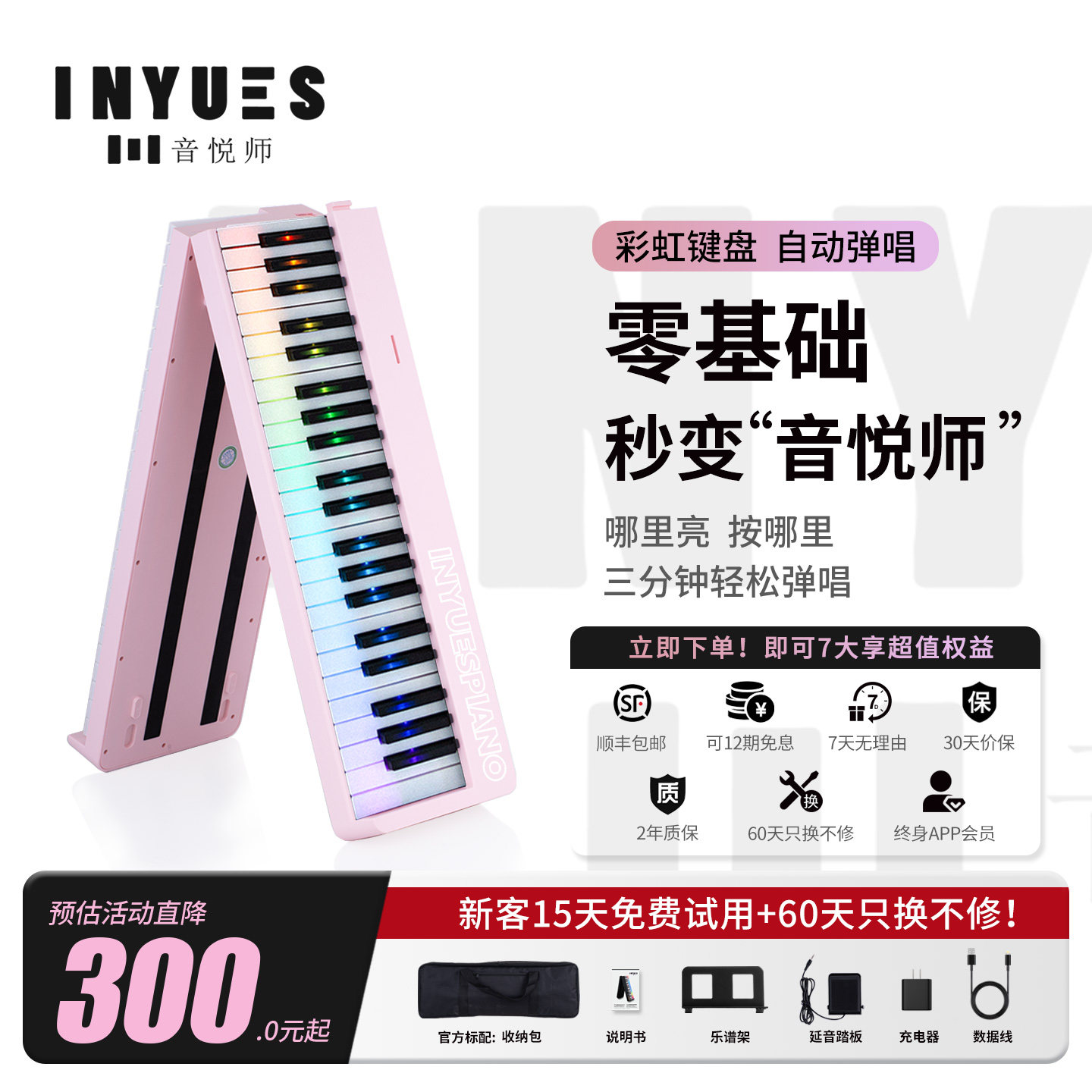 音悦师S300P自动挡智能弹唱电子钢琴88键盘亮灯跟弹初学入门考级