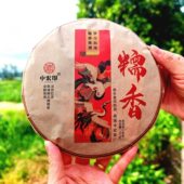 糯香普洱熟茶2017云南陈年熟饼布朗山老普洱茶357g七子饼糯米香茶