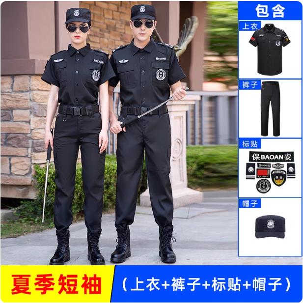保安工作服春秋套装男物业门卫安保夏装秋冬装制服黑色短袖作训服