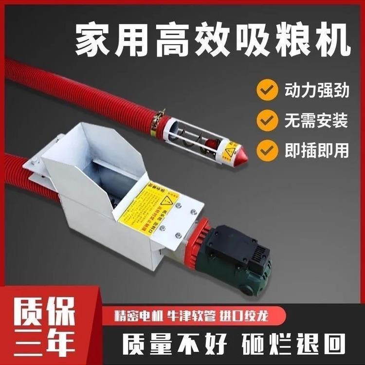 新型小型吸粮机家用大吸力车载抽粮机便携全自动软管螺旋吸粮器