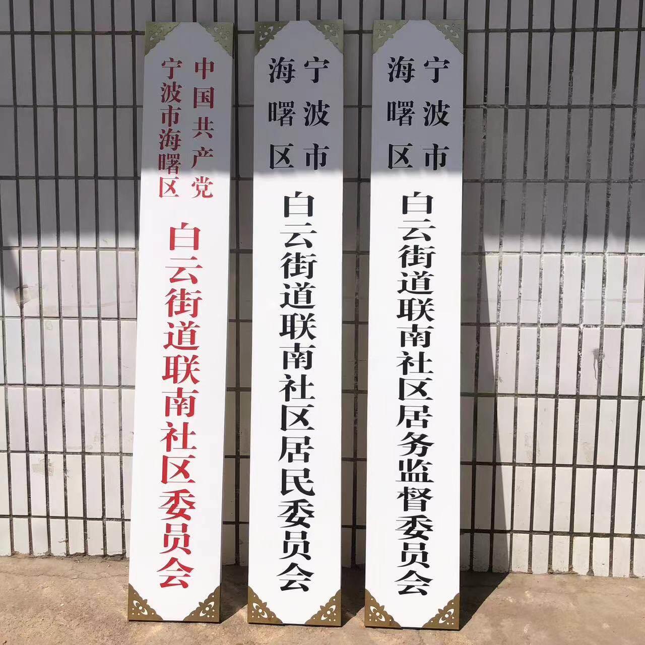 机关单位木牌政府实木牌匾大门牌学校医院公司挂牌厂牌招牌木牌实