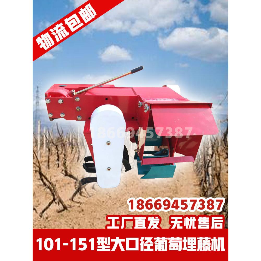 手扶拖拉机葡萄埋藤机小型多功能农用机械培土开沟机埋土机