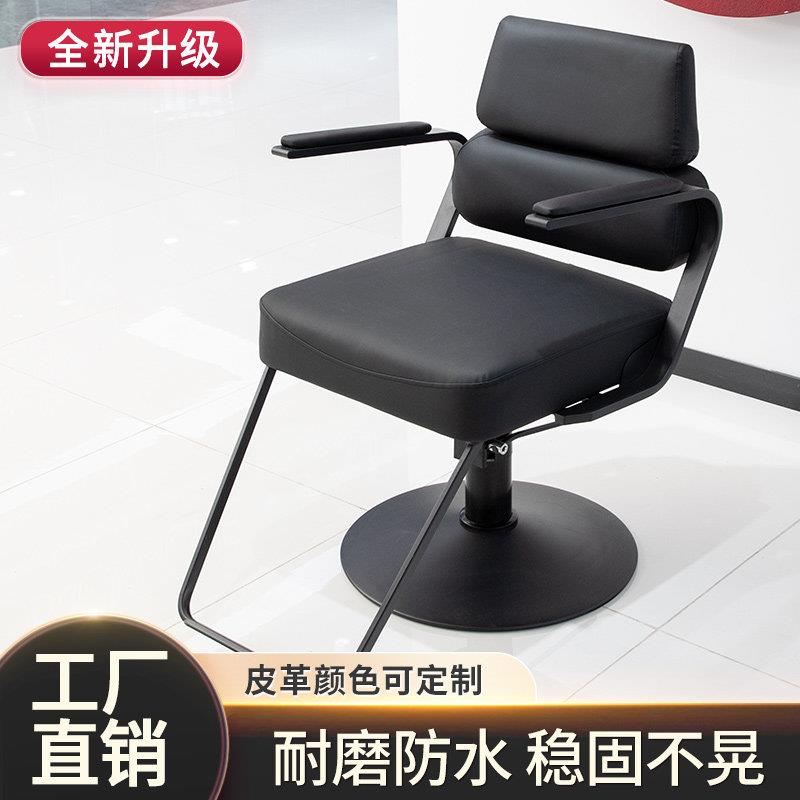 网红高端美发椅子发廊专用理发店剪发椅升降旋转座椅烫染理发椅