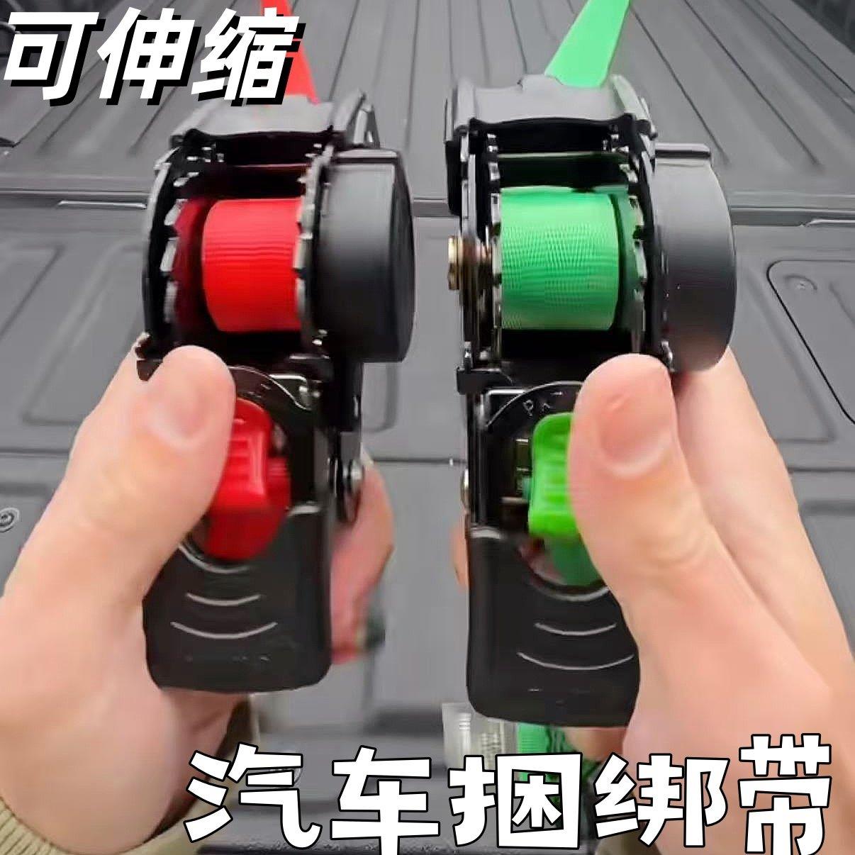 自动伸缩捆绑带自动拉紧器自动回收拉紧器双钩棘轮汽车货车捆绑带