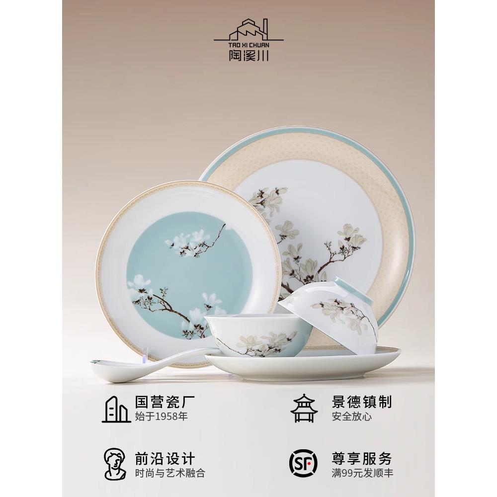 陶溪川景德镇陶瓷国色国色可餐乔迁中国风之家新婚碗盘餐具套装