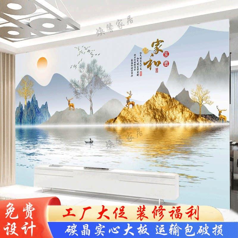实心碳晶板电视背景墙装饰客厅新中式竹木纤维集成板木饰面护墙板