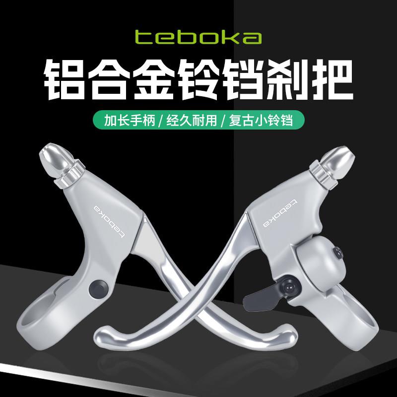 铝合金单车碟刹改装套件 黑银色自行车刹把配件
